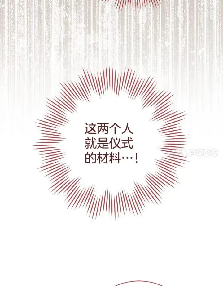《皇家厨师小姐》111.皇家厨房的秘密图120