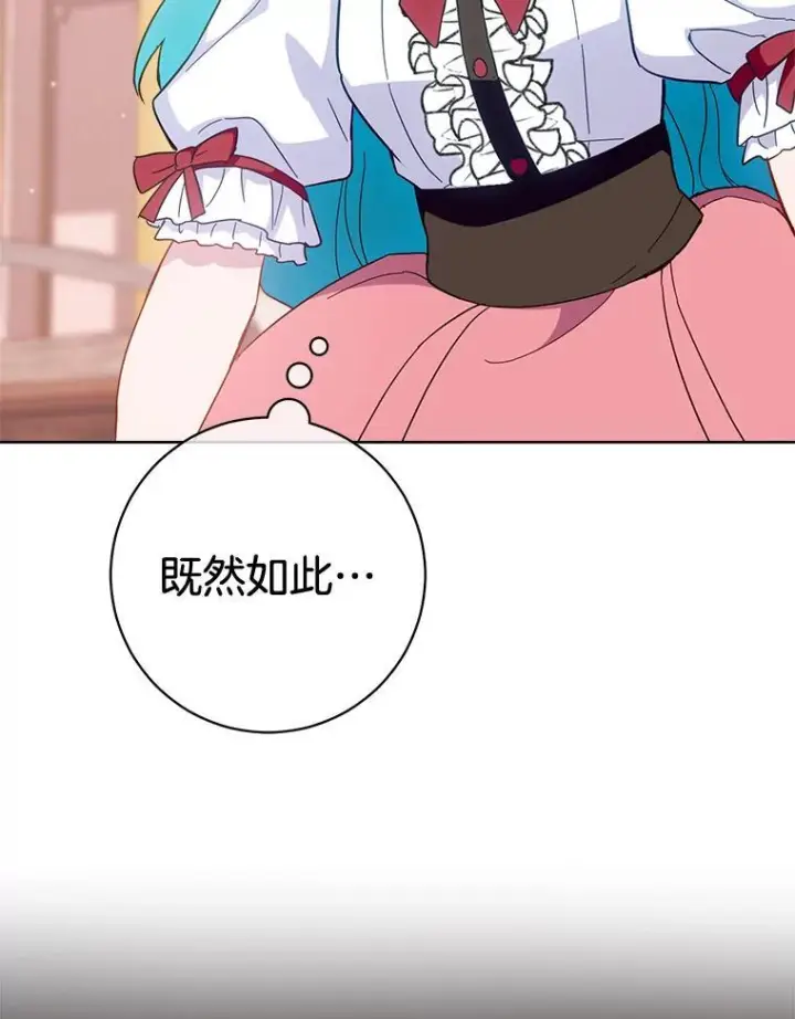 《皇家厨师小姐》111.皇家厨房的秘密图122