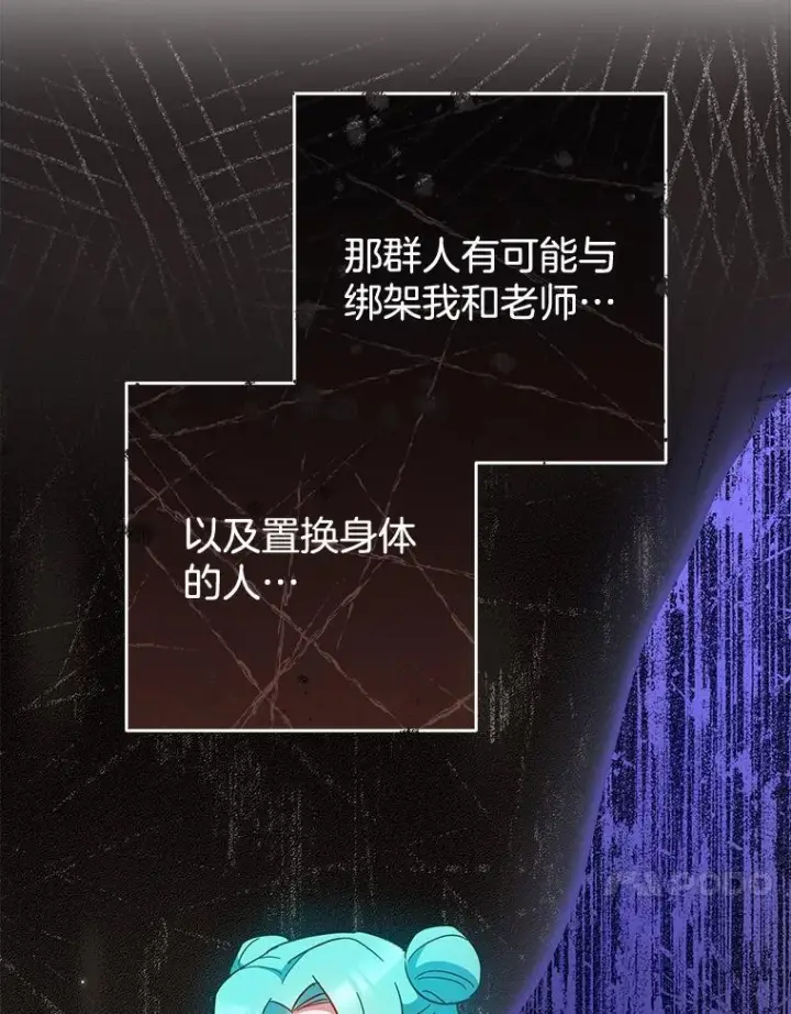 《皇家厨师小姐》111.皇家厨房的秘密图123