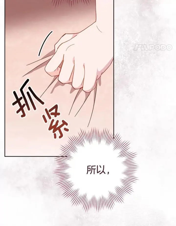 《皇家厨师小姐》111.皇家厨房的秘密图127