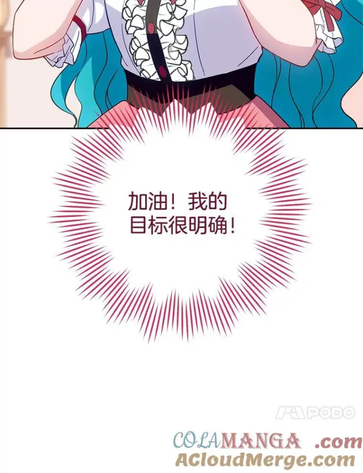 《皇家厨师小姐》111.皇家厨房的秘密图133