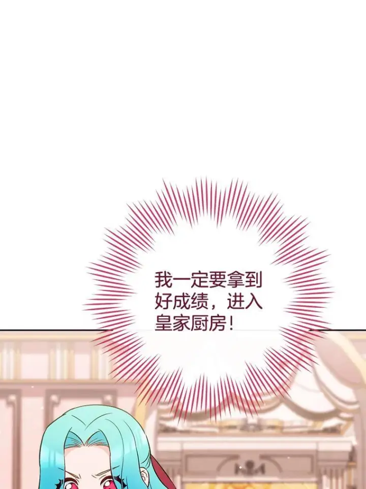 《皇家厨师小姐》111.皇家厨房的秘密图134