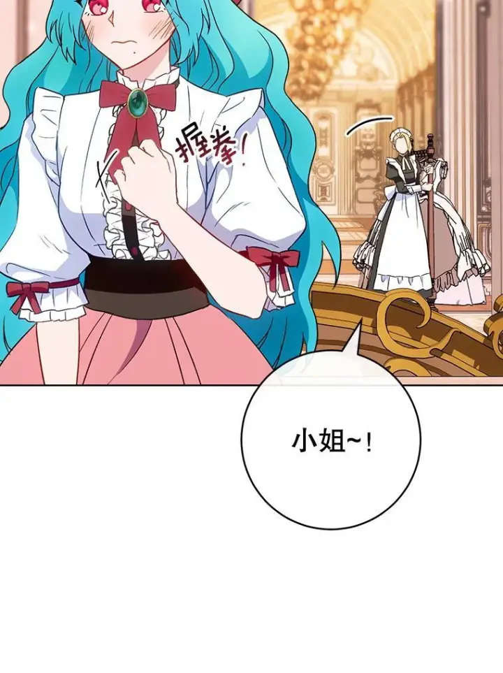 《皇家厨师小姐》111.皇家厨房的秘密图135