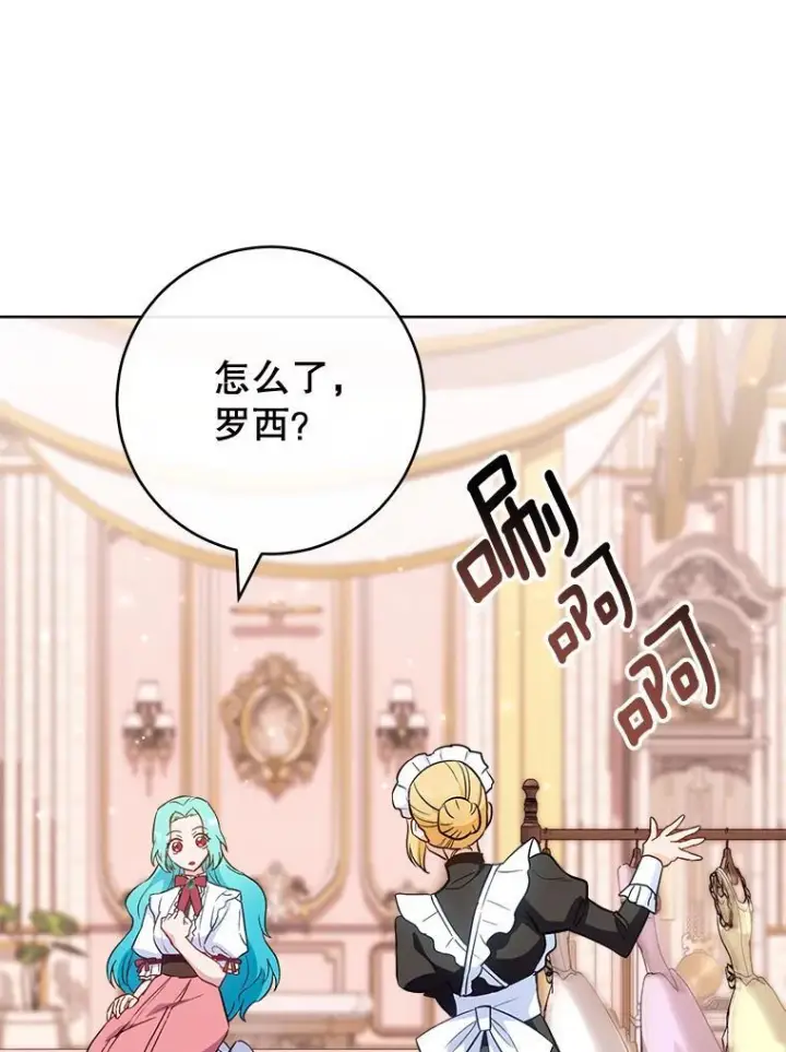 《皇家厨师小姐》111.皇家厨房的秘密图136