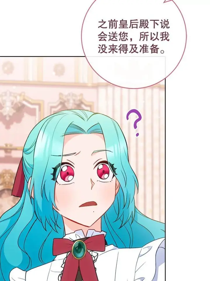 《皇家厨师小姐》111.皇家厨房的秘密图138