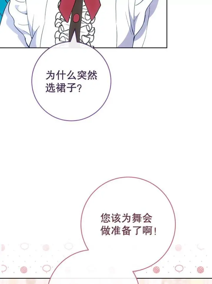 《皇家厨师小姐》111.皇家厨房的秘密图139