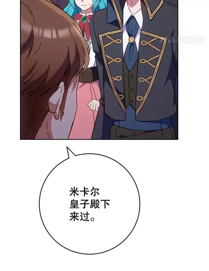 《皇家厨师小姐》111.皇家厨房的秘密图14