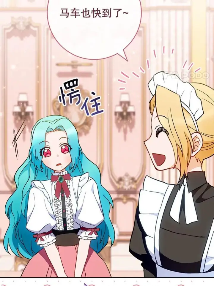 《皇家厨师小姐》111.皇家厨房的秘密图140