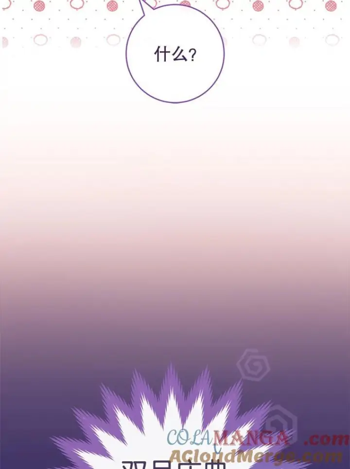 《皇家厨师小姐》111.皇家厨房的秘密图141