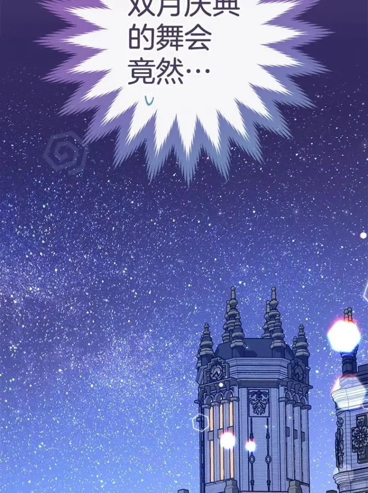 《皇家厨师小姐》111.皇家厨房的秘密图142