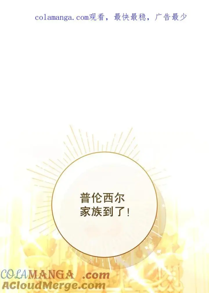 《皇家厨师小姐》111.皇家厨房的秘密图146