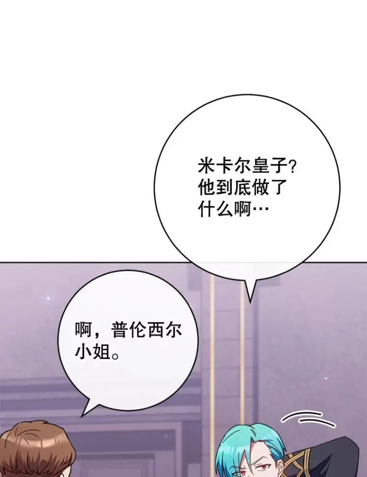 《皇家厨师小姐》111.皇家厨房的秘密图15