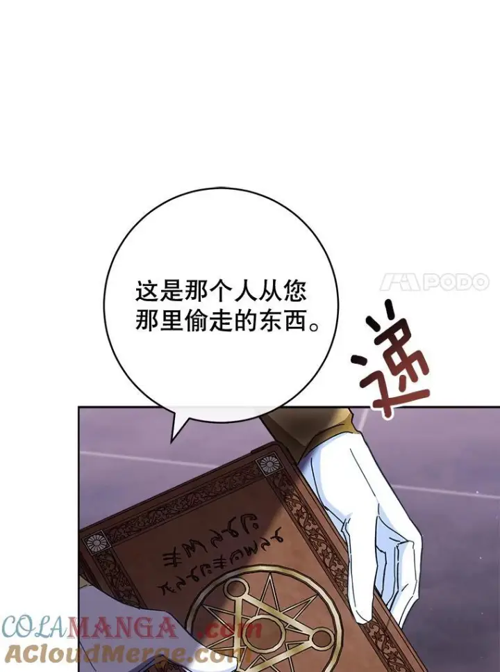 《皇家厨师小姐》111.皇家厨房的秘密图17