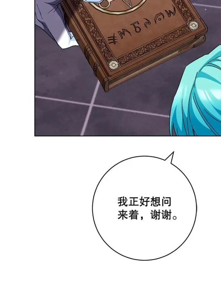 《皇家厨师小姐》111.皇家厨房的秘密图18