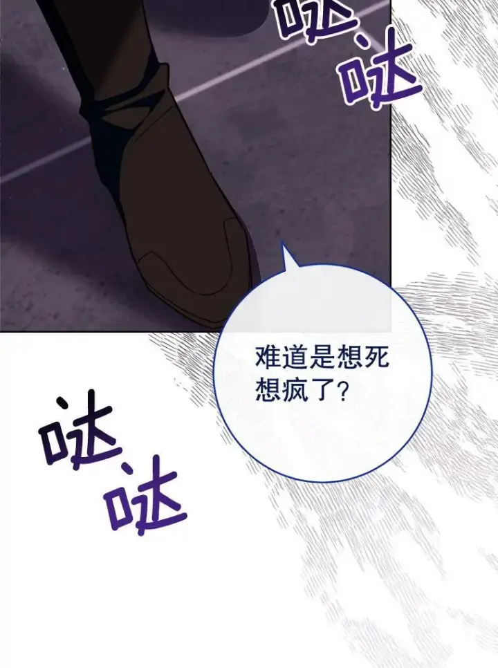 《皇家厨师小姐》111.皇家厨房的秘密图24