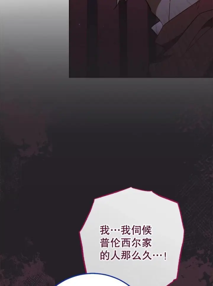 《皇家厨师小姐》111.皇家厨房的秘密图26