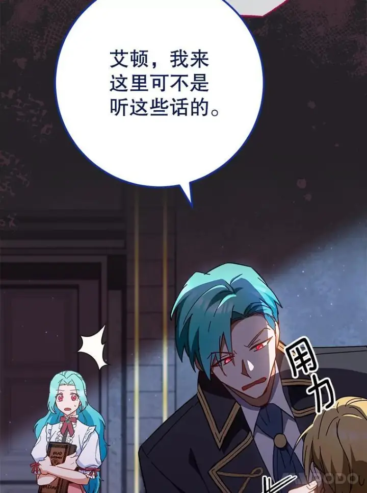 《皇家厨师小姐》111.皇家厨房的秘密图27