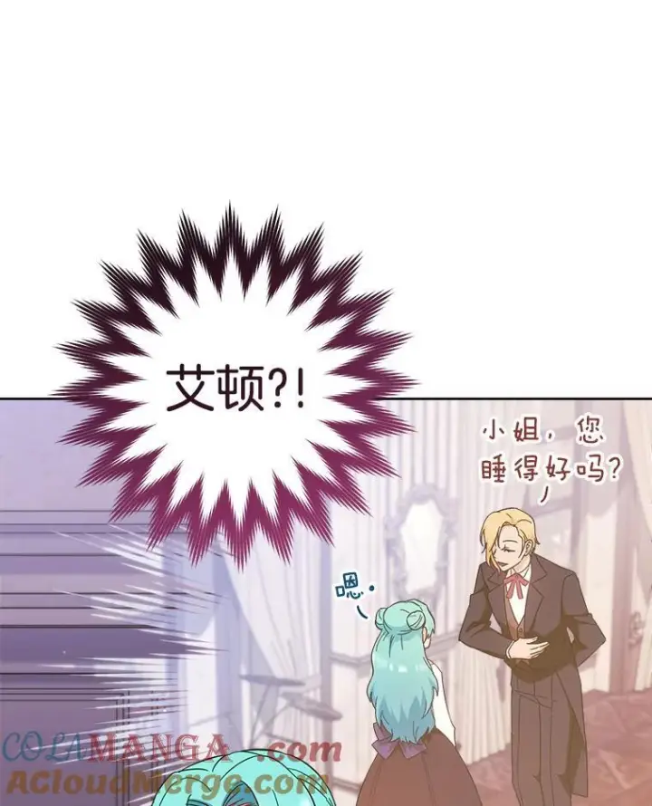 《皇家厨师小姐》111.皇家厨房的秘密图29