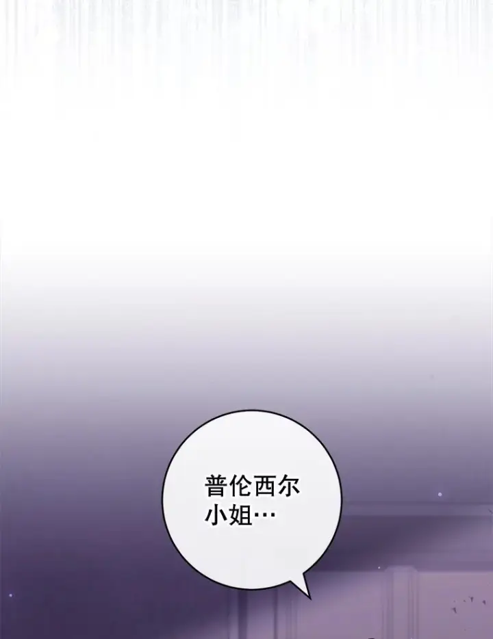 《皇家厨师小姐》111.皇家厨房的秘密图3
