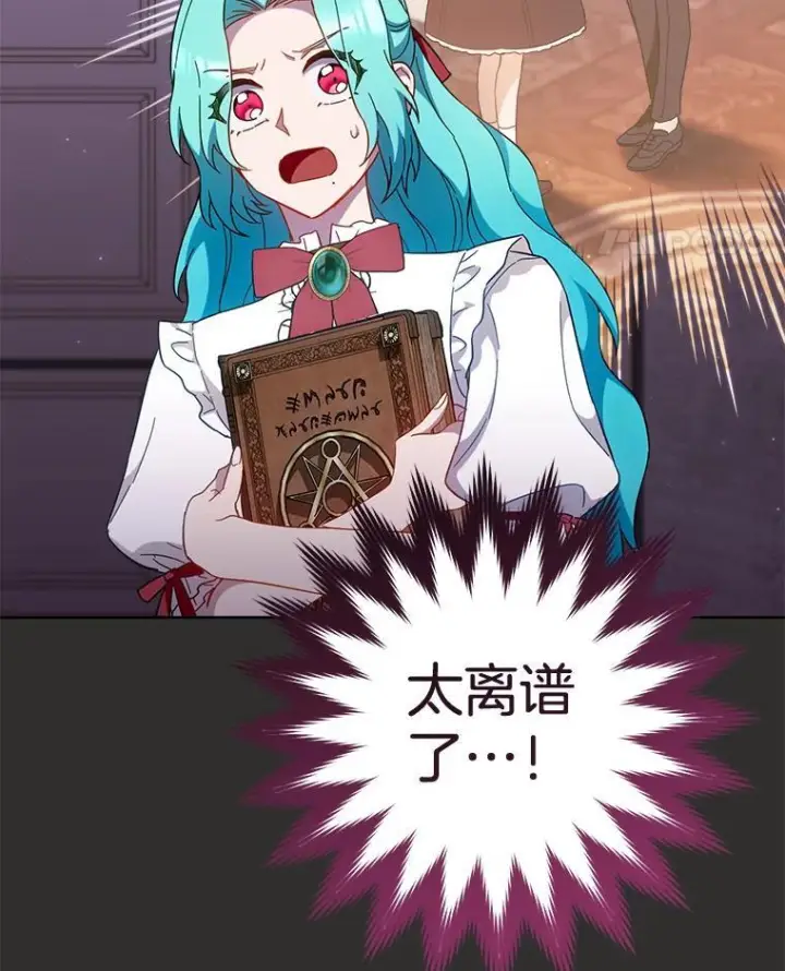 《皇家厨师小姐》111.皇家厨房的秘密图30