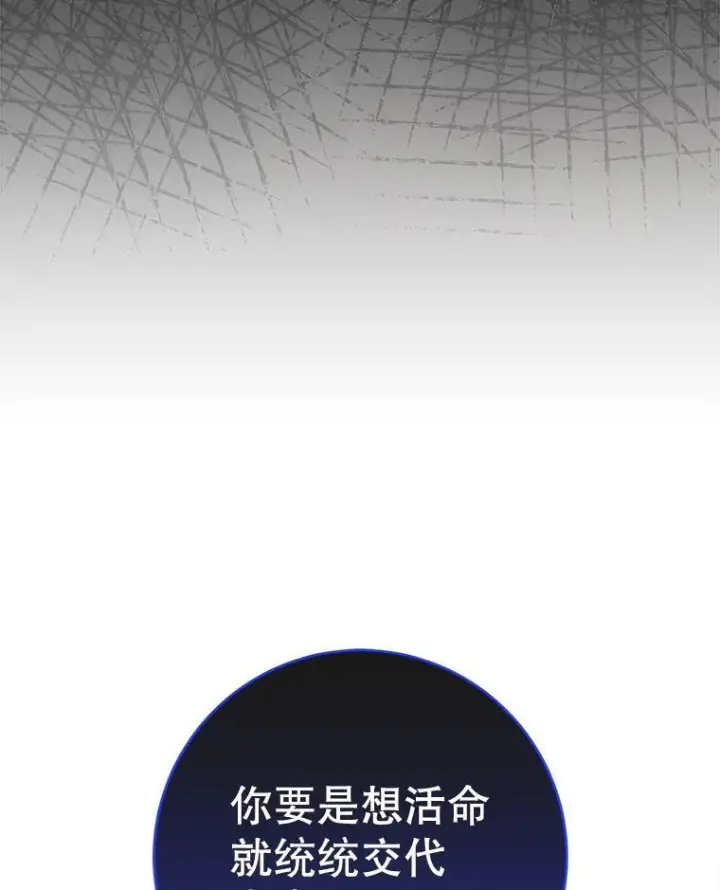 《皇家厨师小姐》111.皇家厨房的秘密图36