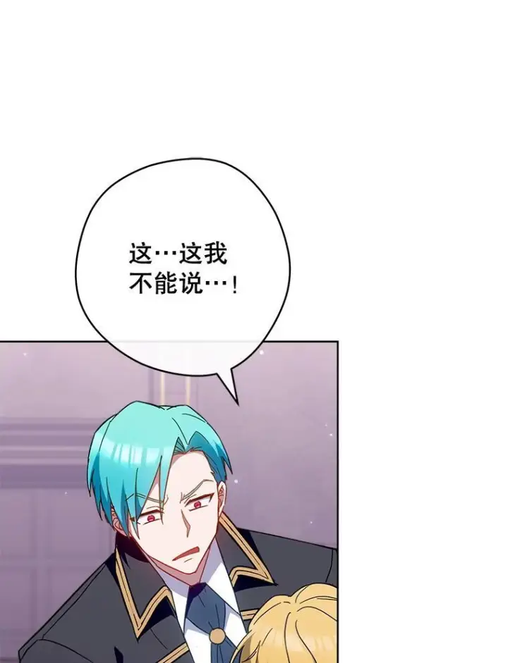 《皇家厨师小姐》111.皇家厨房的秘密图39