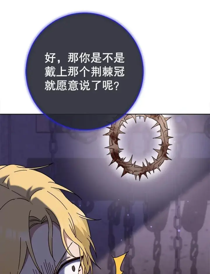《皇家厨师小姐》111.皇家厨房的秘密图42