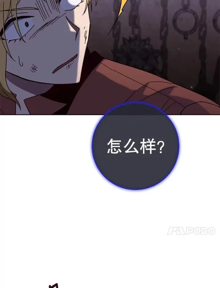 《皇家厨师小姐》111.皇家厨房的秘密图43