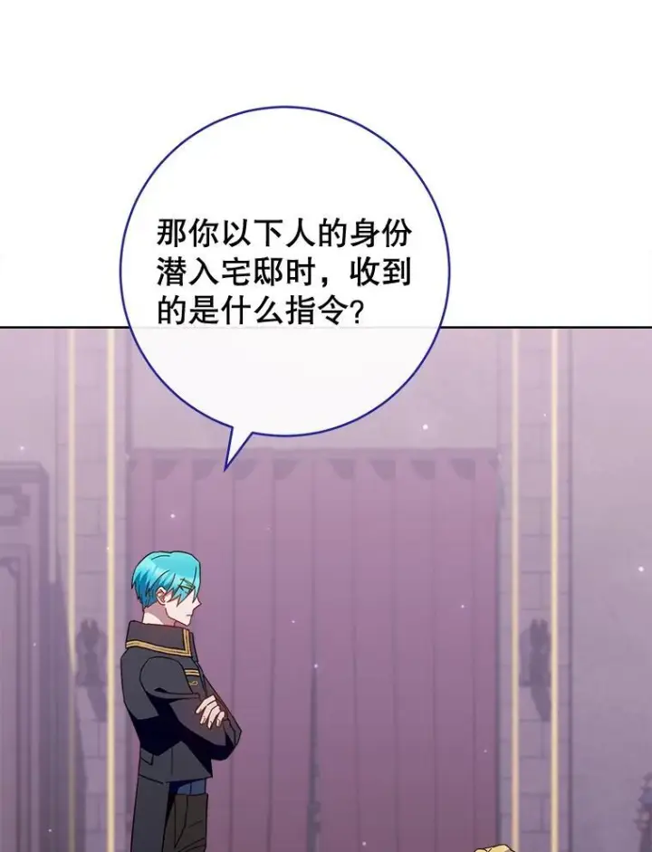 《皇家厨师小姐》111.皇家厨房的秘密图46