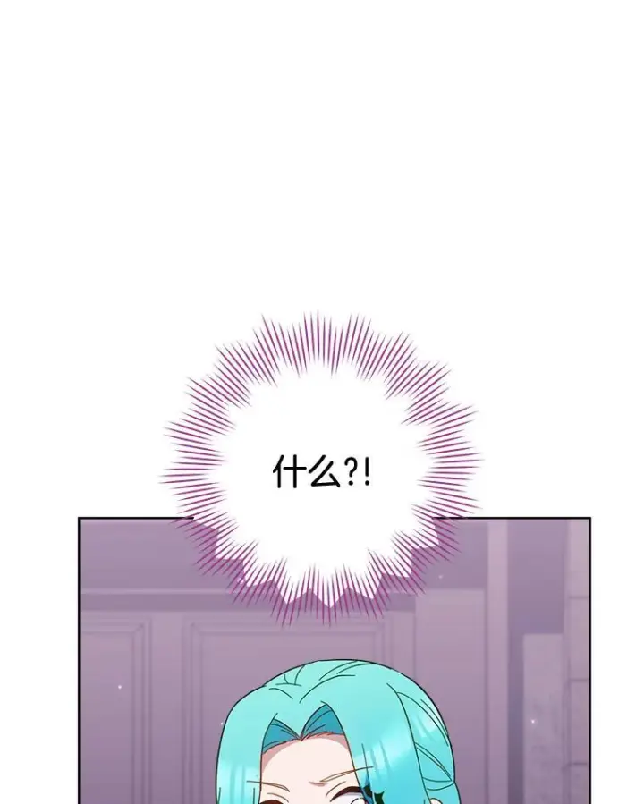 《皇家厨师小姐》111.皇家厨房的秘密图48