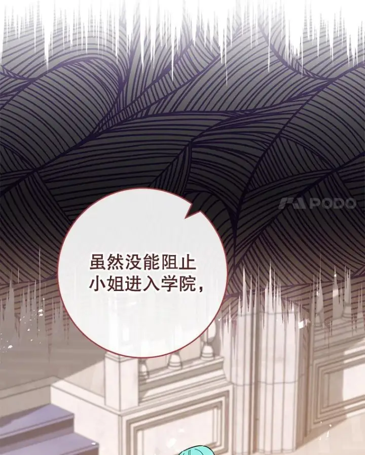 《皇家厨师小姐》111.皇家厨房的秘密图50
