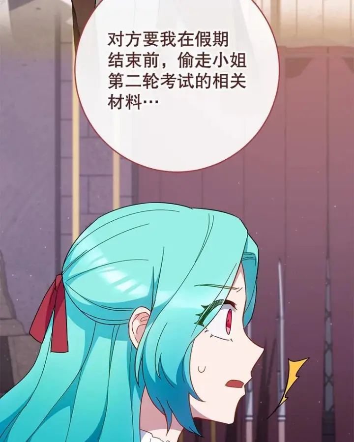 《皇家厨师小姐》111.皇家厨房的秘密图54