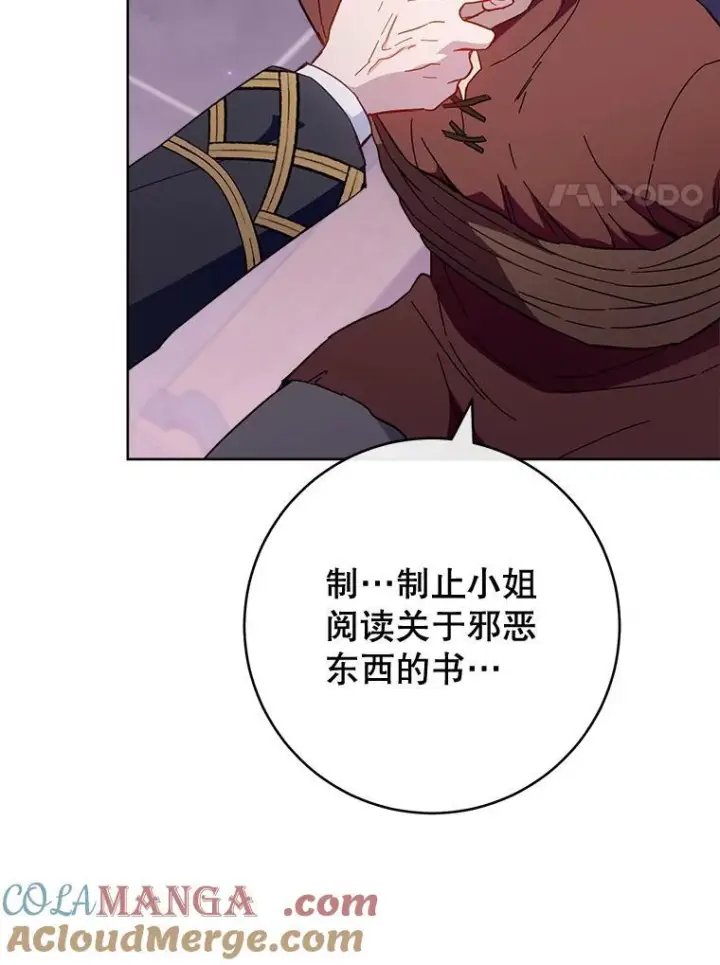 《皇家厨师小姐》111.皇家厨房的秘密图57