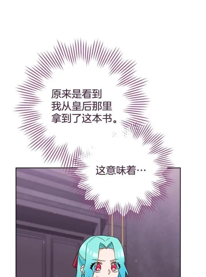 《皇家厨师小姐》111.皇家厨房的秘密图58