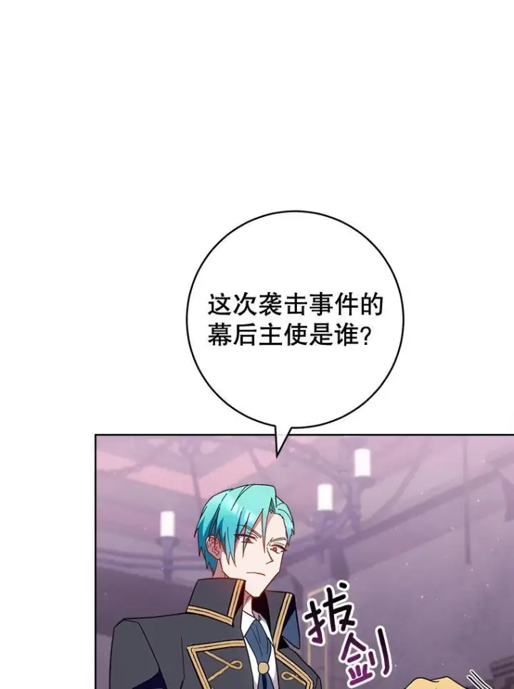 《皇家厨师小姐》111.皇家厨房的秘密图62
