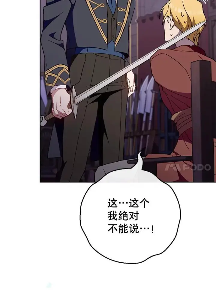 《皇家厨师小姐》111.皇家厨房的秘密图63