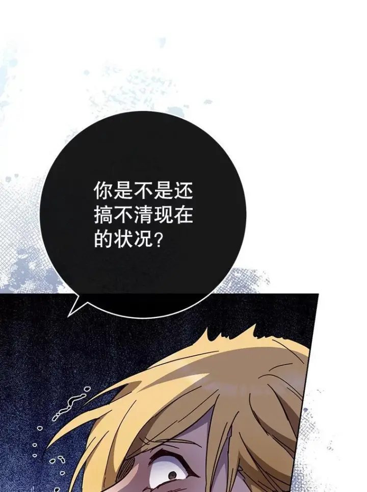 《皇家厨师小姐》111.皇家厨房的秘密图64