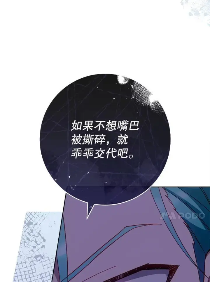 《皇家厨师小姐》111.皇家厨房的秘密图66