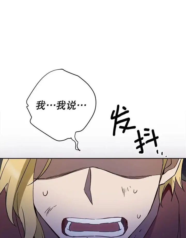 《皇家厨师小姐》111.皇家厨房的秘密图68