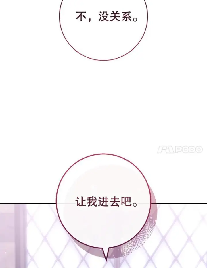 《皇家厨师小姐》111.皇家厨房的秘密图7