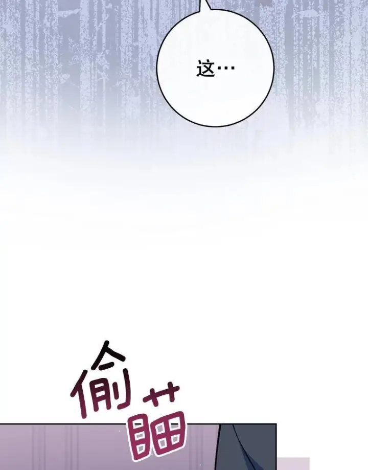 《皇家厨师小姐》111.皇家厨房的秘密图78