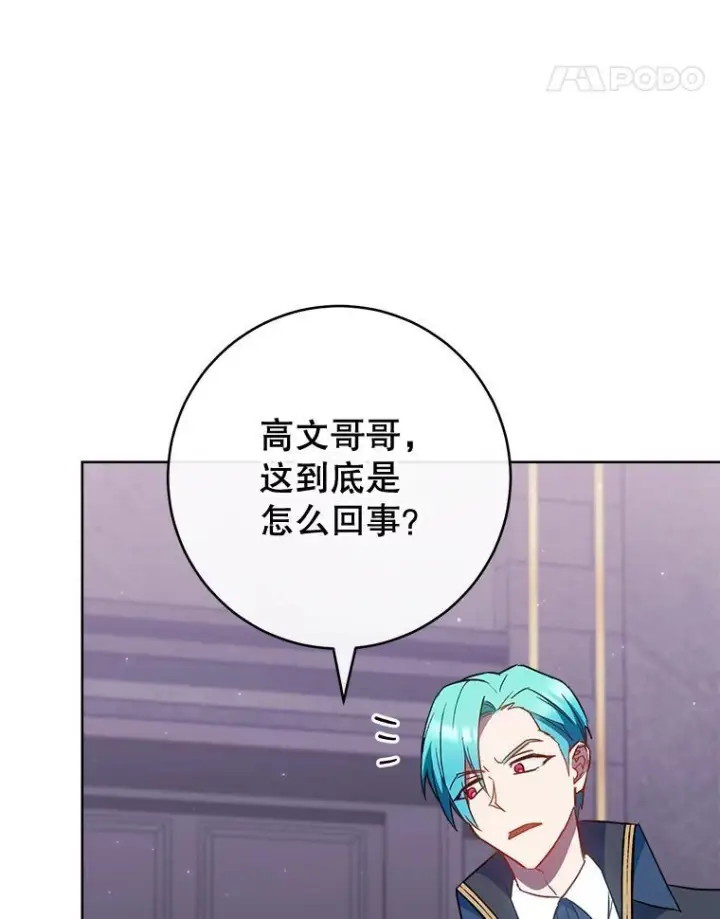 《皇家厨师小姐》111.皇家厨房的秘密图80