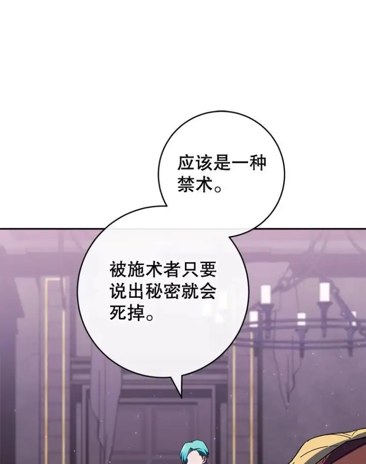 《皇家厨师小姐》111.皇家厨房的秘密图82