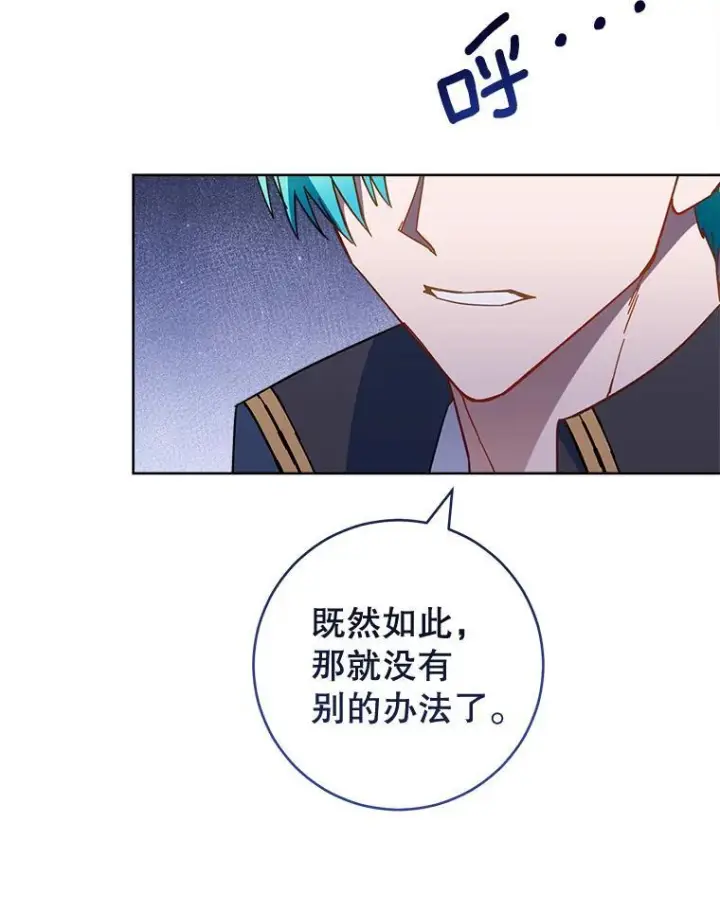 《皇家厨师小姐》111.皇家厨房的秘密图84