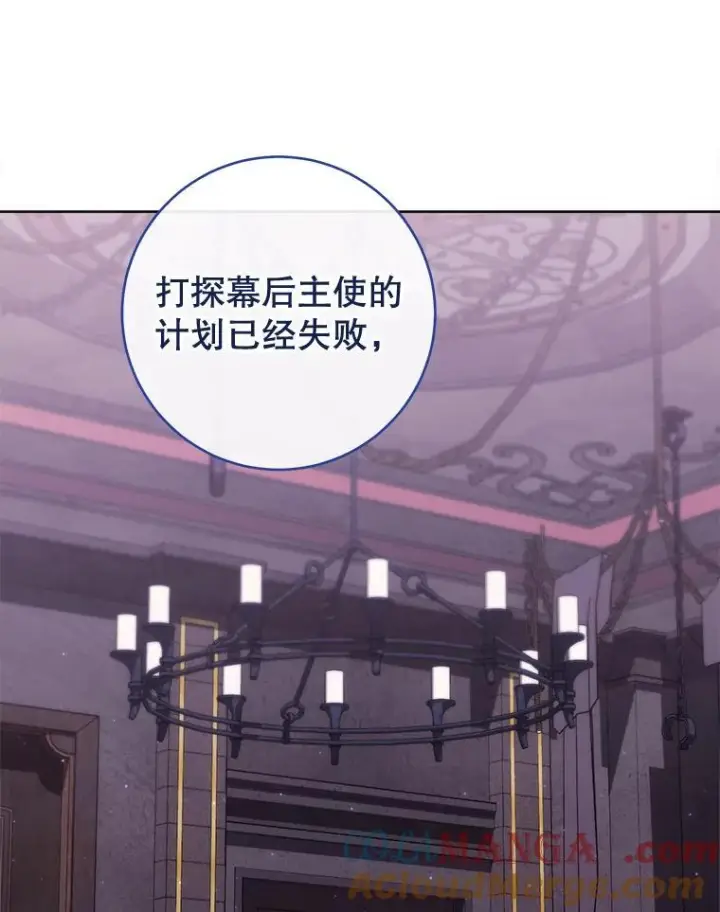《皇家厨师小姐》111.皇家厨房的秘密图85