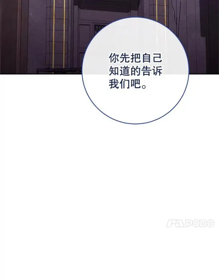 《皇家厨师小姐》111.皇家厨房的秘密图86