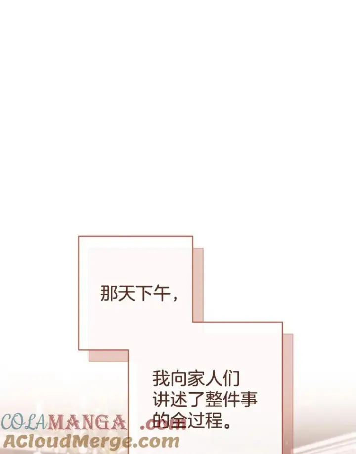 《皇家厨师小姐》111.皇家厨房的秘密图89