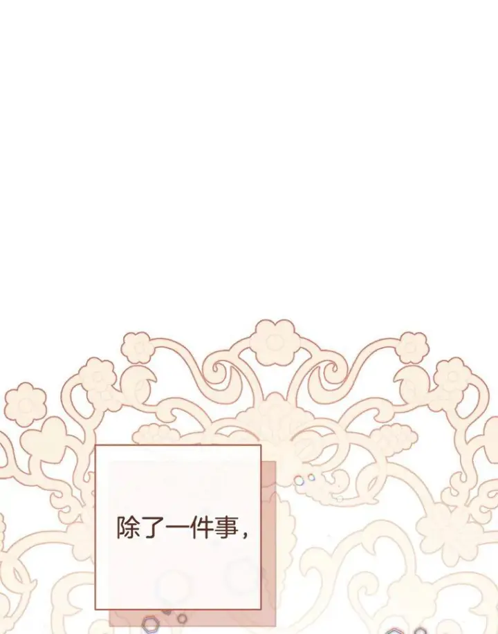 《皇家厨师小姐》111.皇家厨房的秘密图91