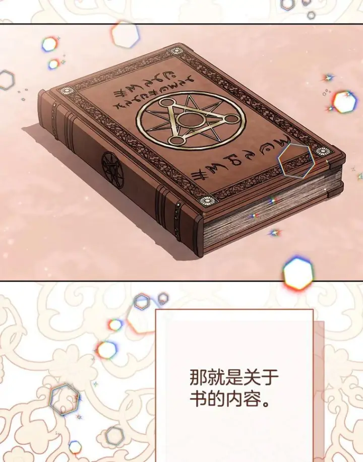 《皇家厨师小姐》111.皇家厨房的秘密图92