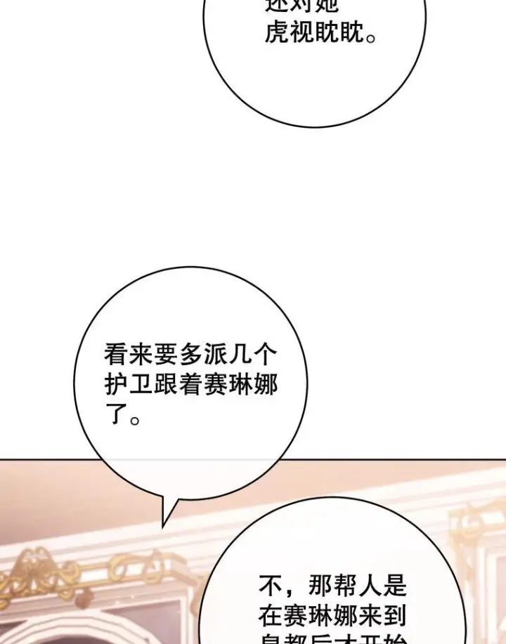 《皇家厨师小姐》111.皇家厨房的秘密图95